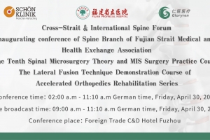 Cross-Strait & International Spine Forum