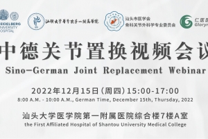 Sino-German Joint Replacement Webinar
