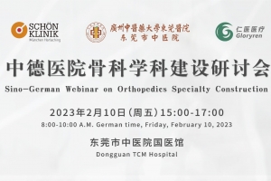 Sino-German Webinar on Orthopedics Specialty Construction