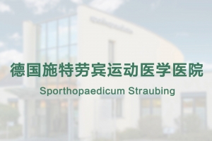 Sporthopaedicum Straubing