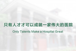 Only Talents Make a Hospital Great