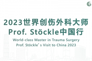 World-class Master in Trauma Surgery Prof. Stöckle‘s Visit to China 2023