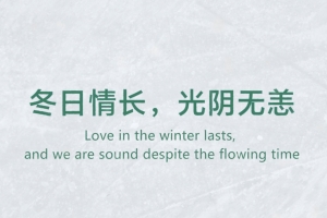 Love in the winter lasts, and we are sound despite the flowing time