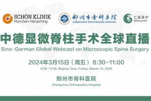 Sino-German Global Webcast on Microscopic Spine Surgery