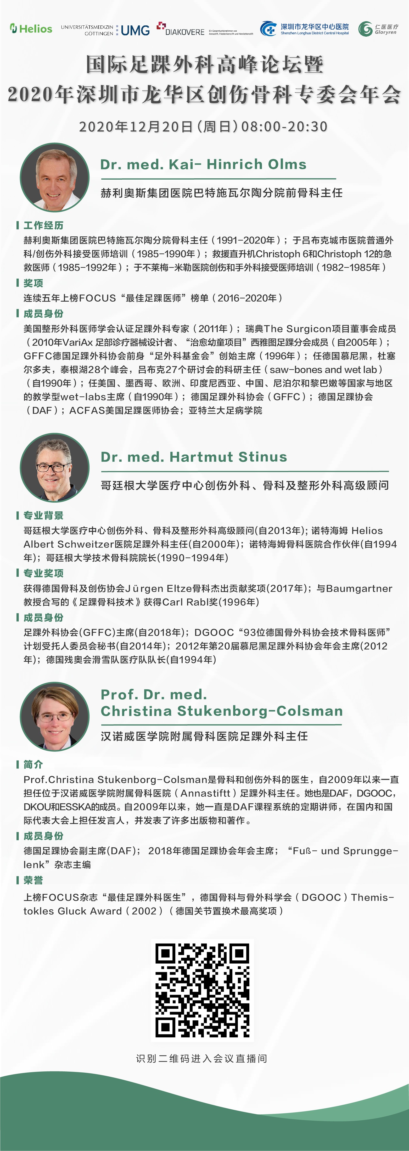 微信图片_20201225164458.jpg