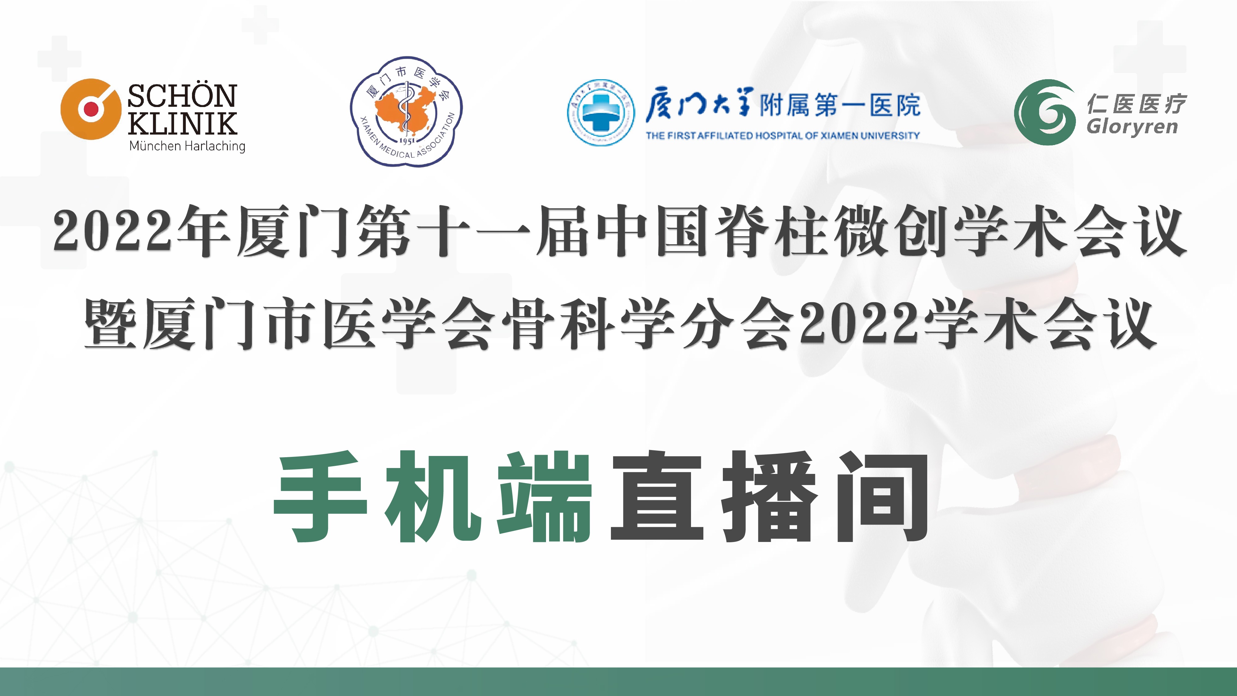 手机端直播间跳转图.jpg