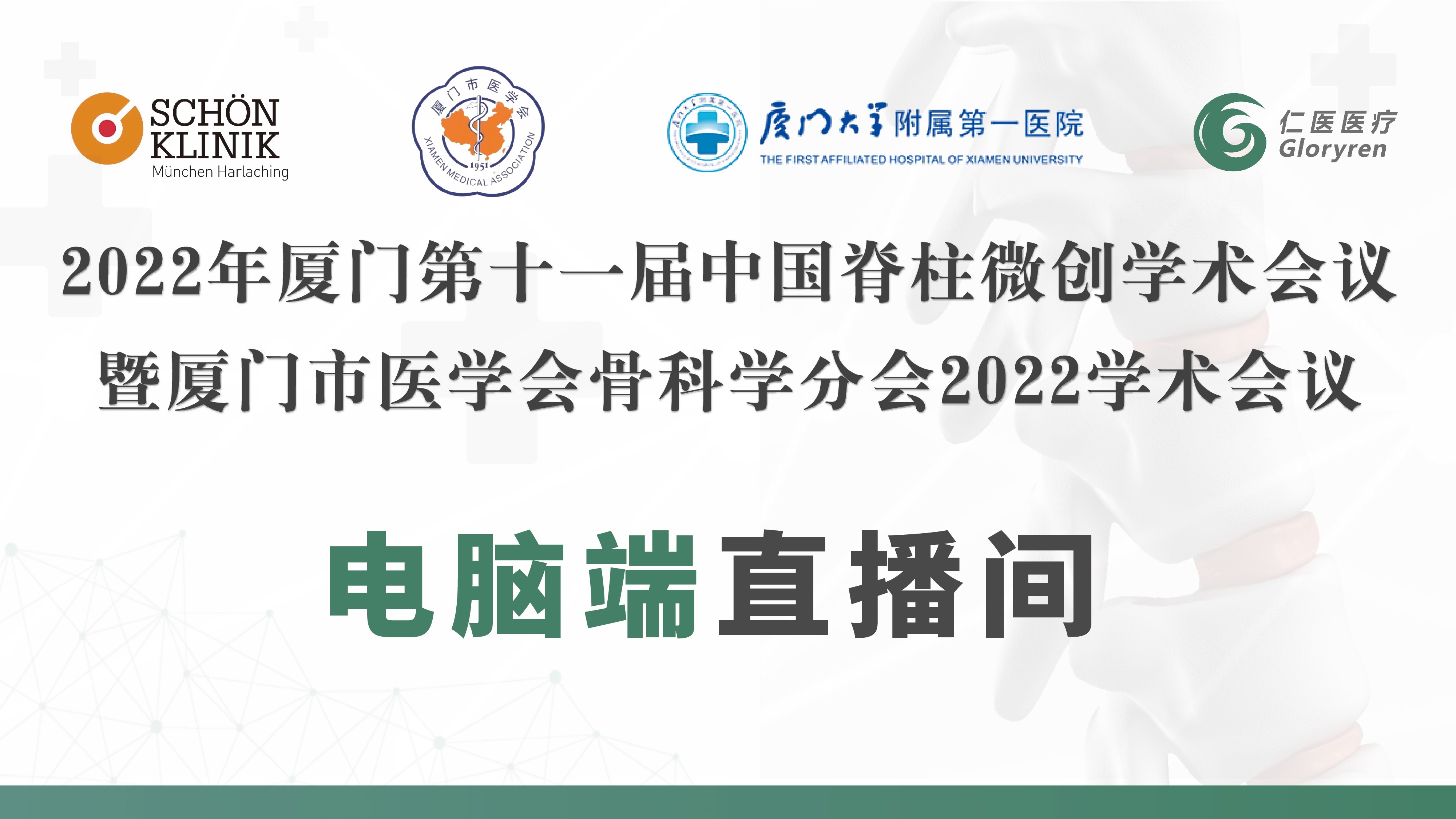 电脑端直播间跳转图.jpg