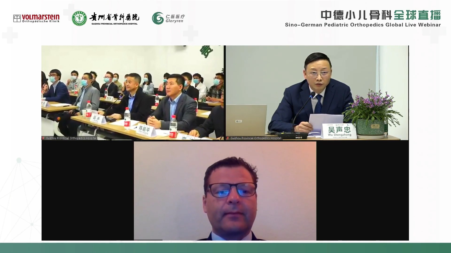 2022 4.9贵州省骨科医院小儿骨科直播截图.jpg