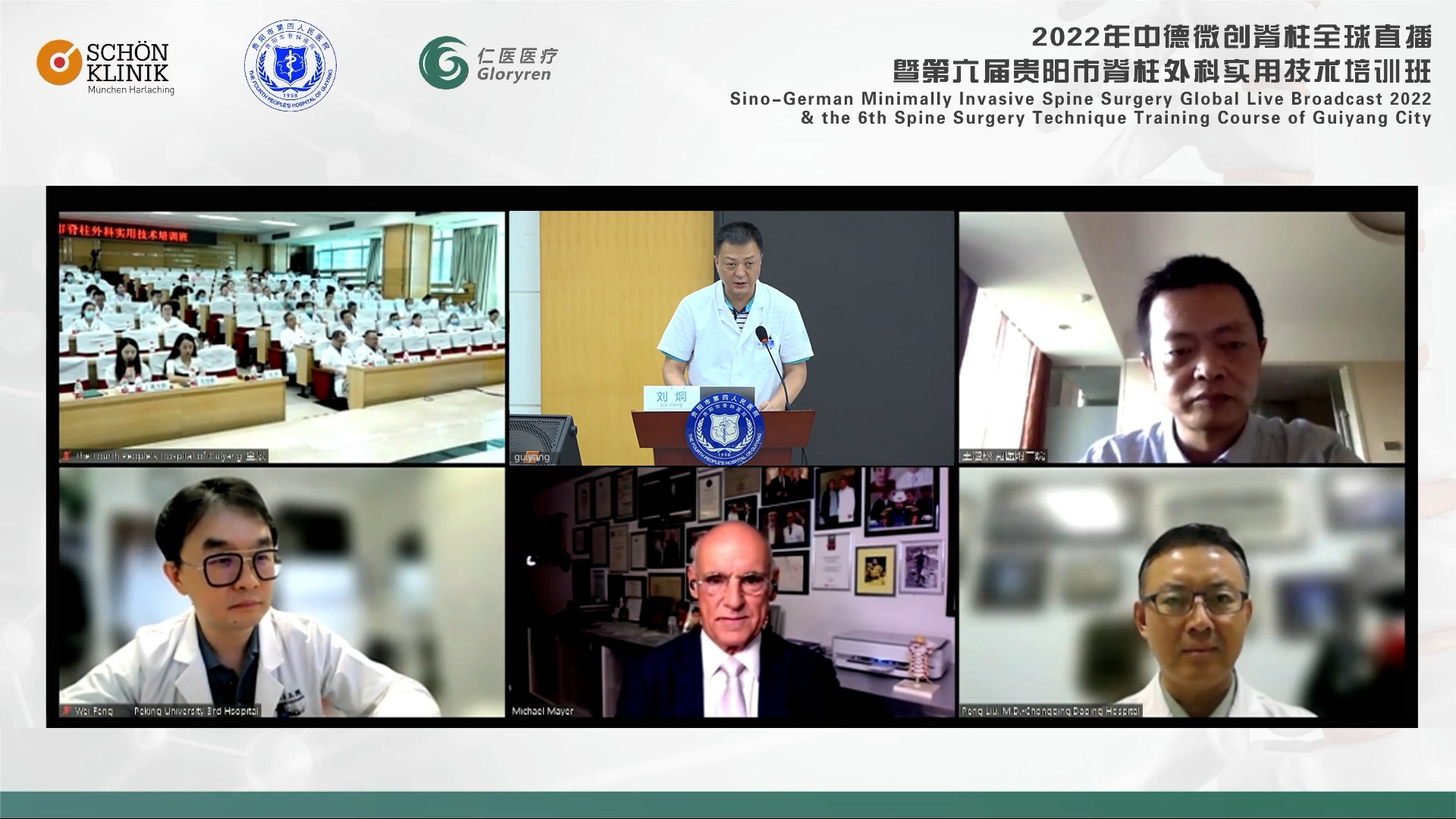 2022 7.15贵阳市第四人民医院微创脊柱全球直播截图.jpg