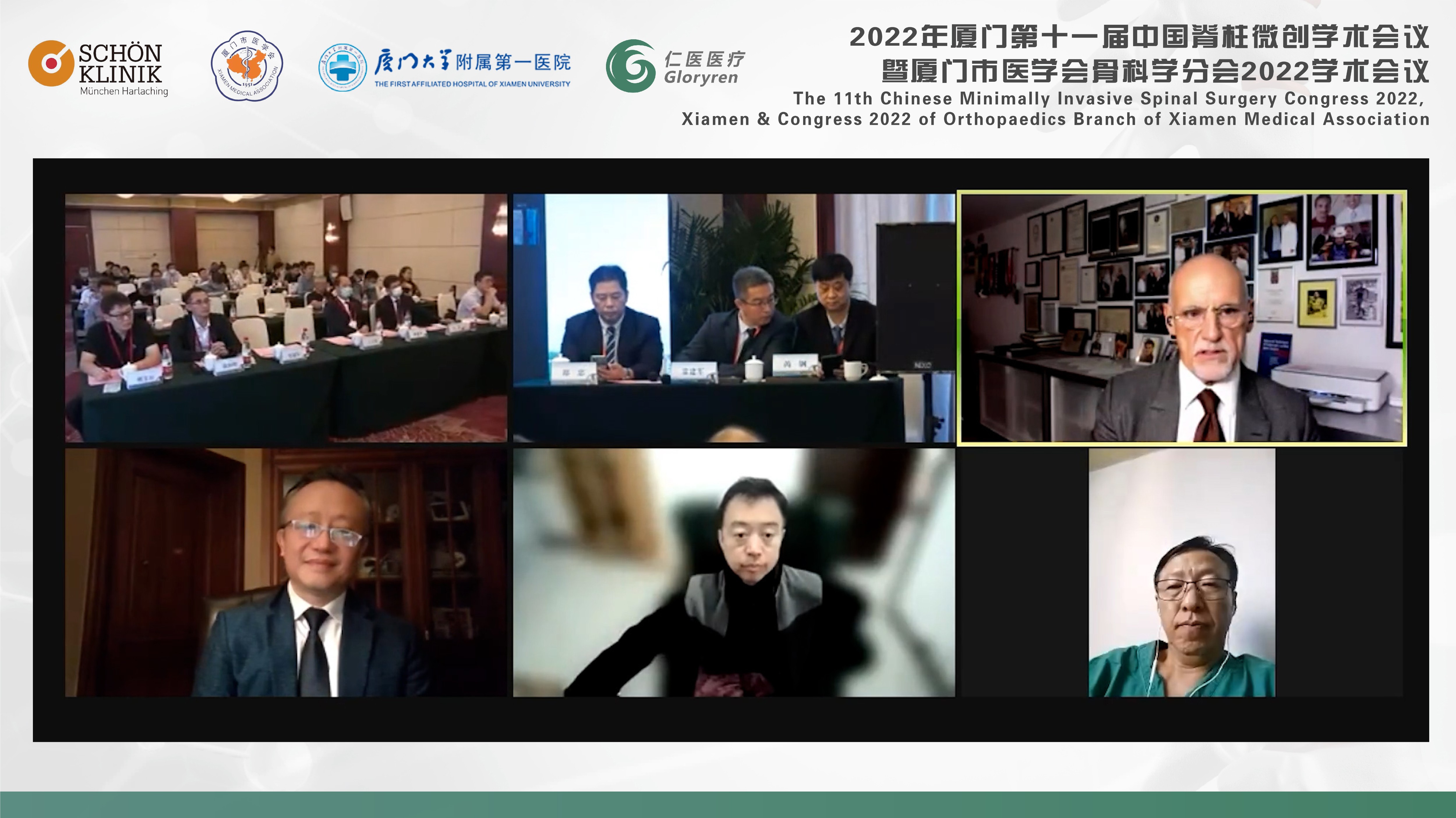 2022 10.21厦门大学附属第一医院微创脊柱截图-含底图.jpg