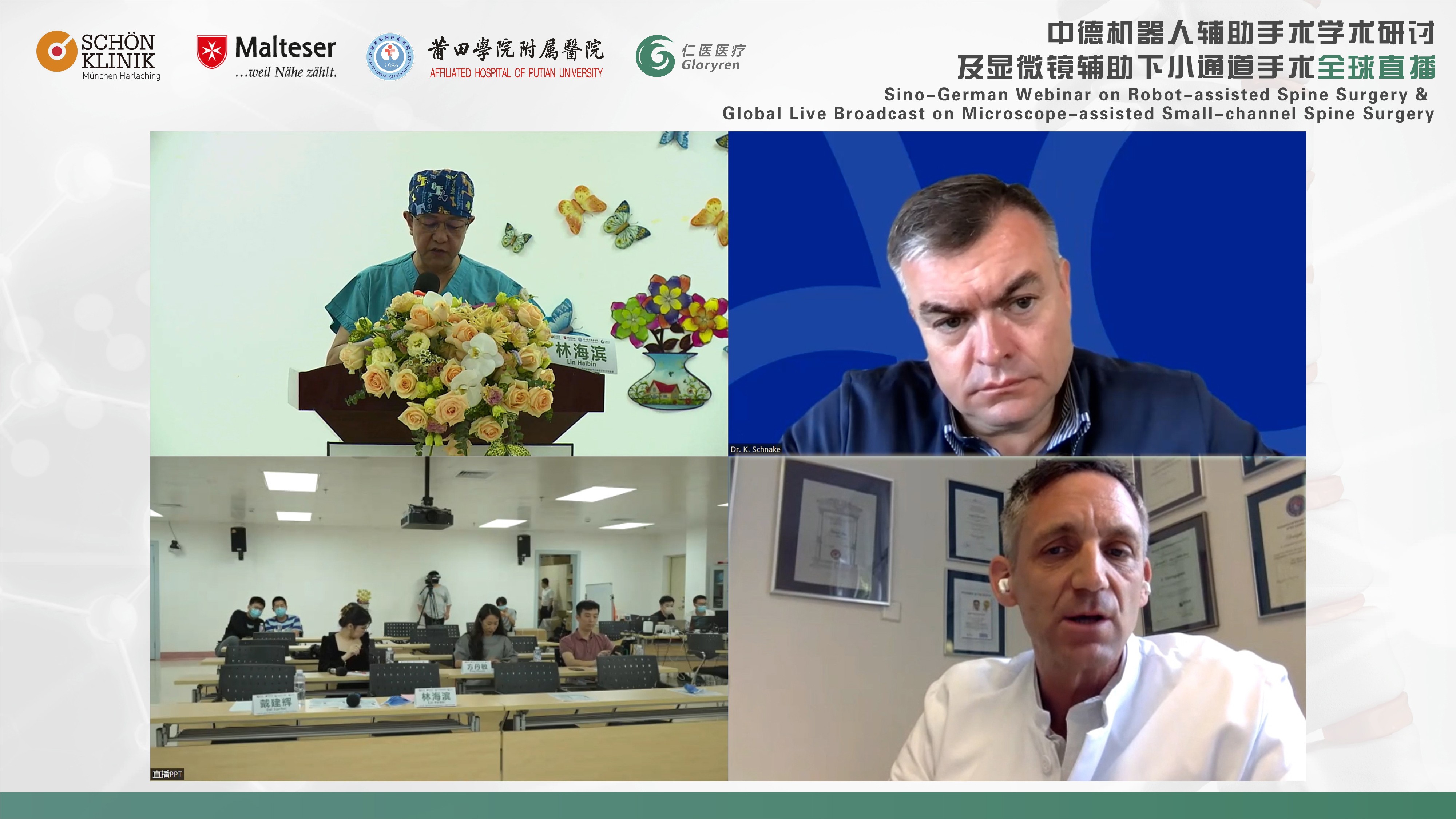 2022 6.17莆田学院附属医院微创脊柱机器人手术直播截图-含底图.jpg