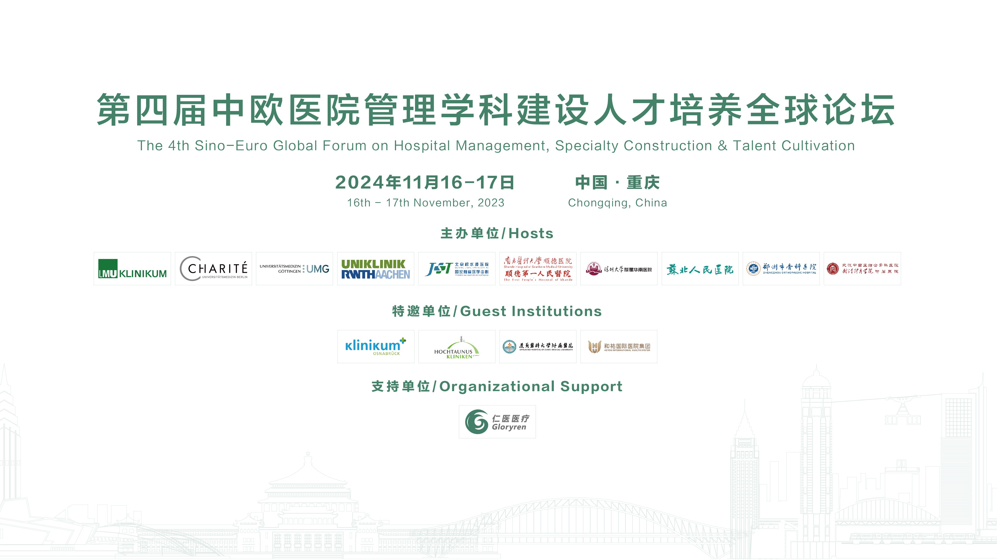 微信图片_20240827115952.jpg