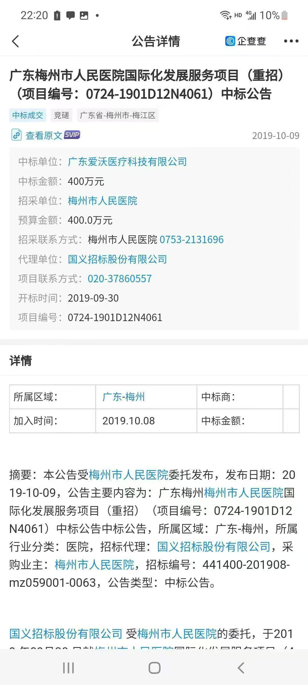 1768559903806898.jpg 微信图片_20260112112714_274_39.jpg