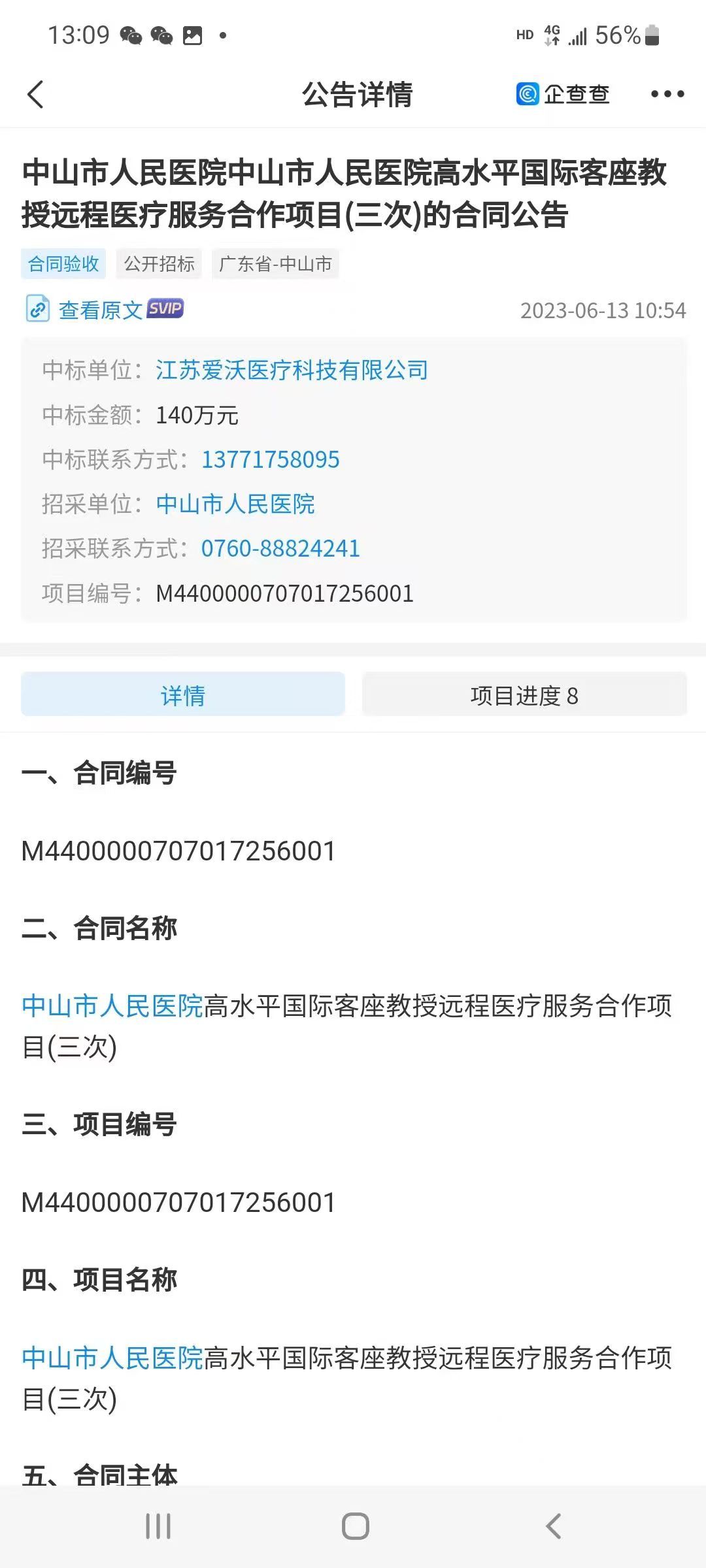 1768559914152481.jpg 微信图片_20260112112701_273_39.jpg