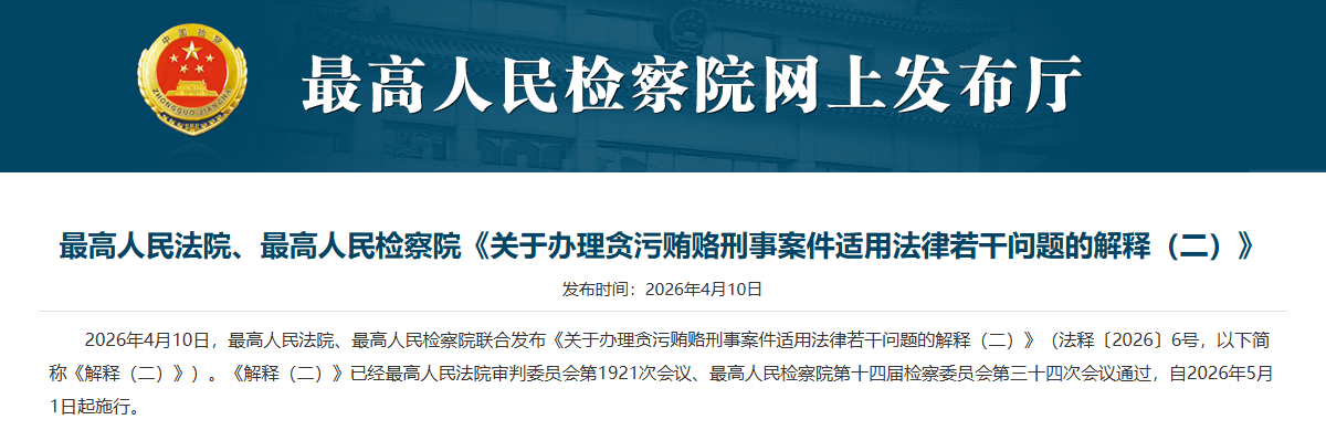 1777026573415550.png 微信图片_20260424145219_619_29.png