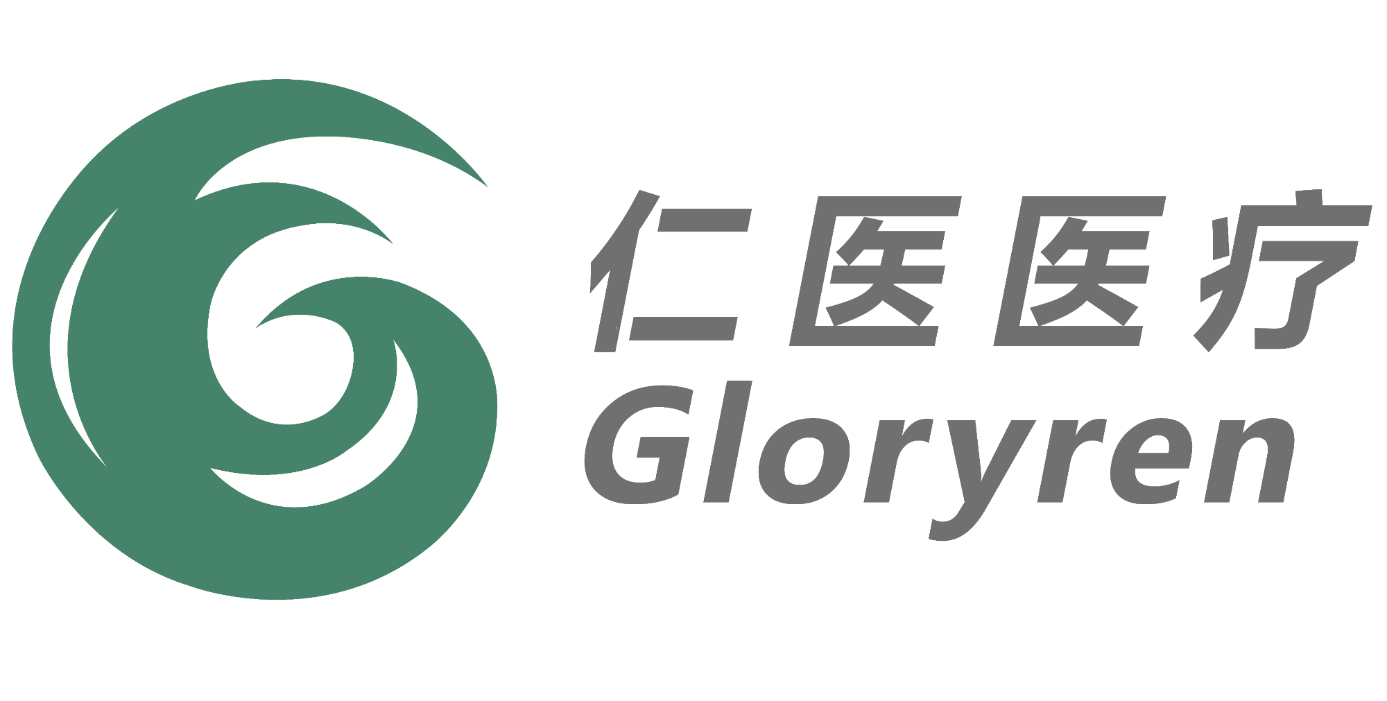 广州仁医医疗科技有限公司