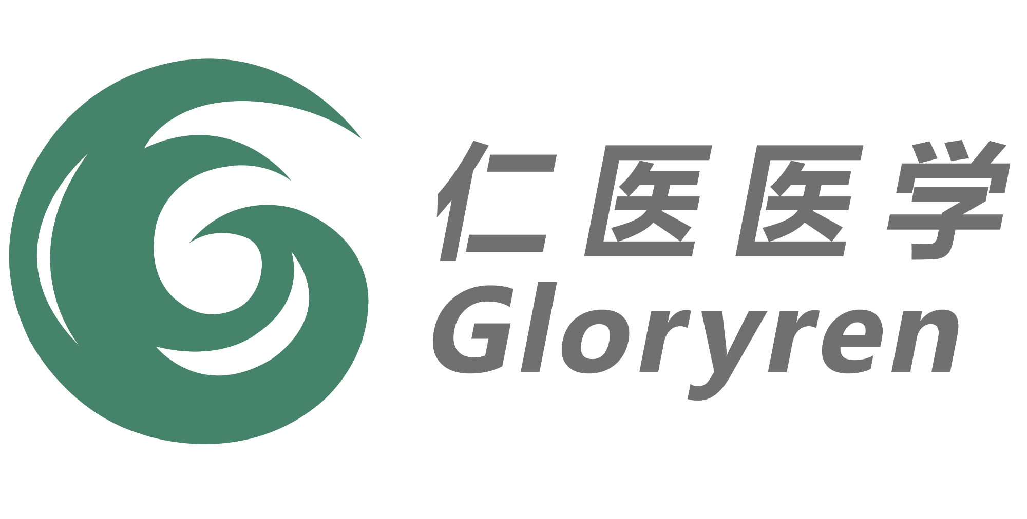 广州仁医医疗科技有限公司