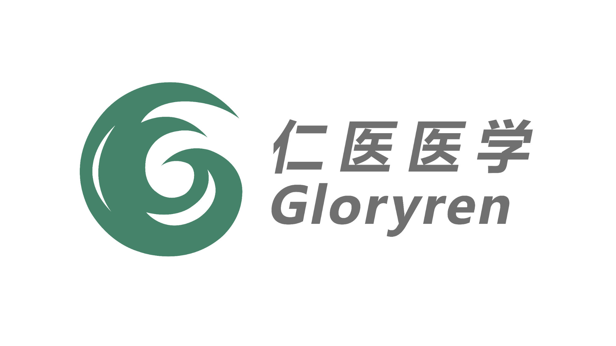 广州仁医医学科技有限公司
