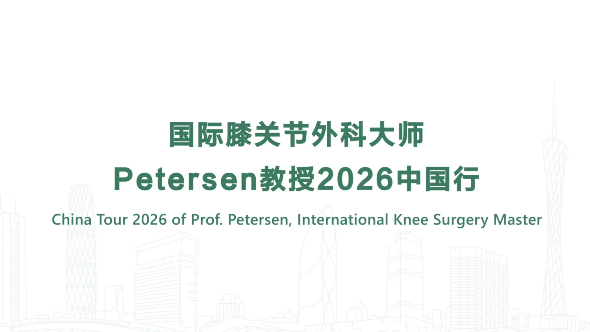 微信图片_20260817111114_57_30