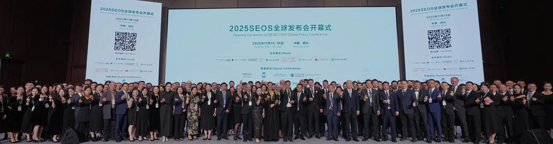 2026SEOS