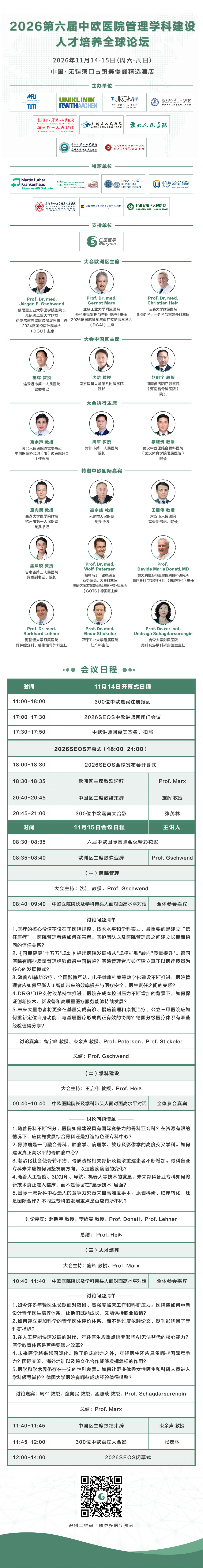 null 微信图片_20260917180255_822_29.jpg