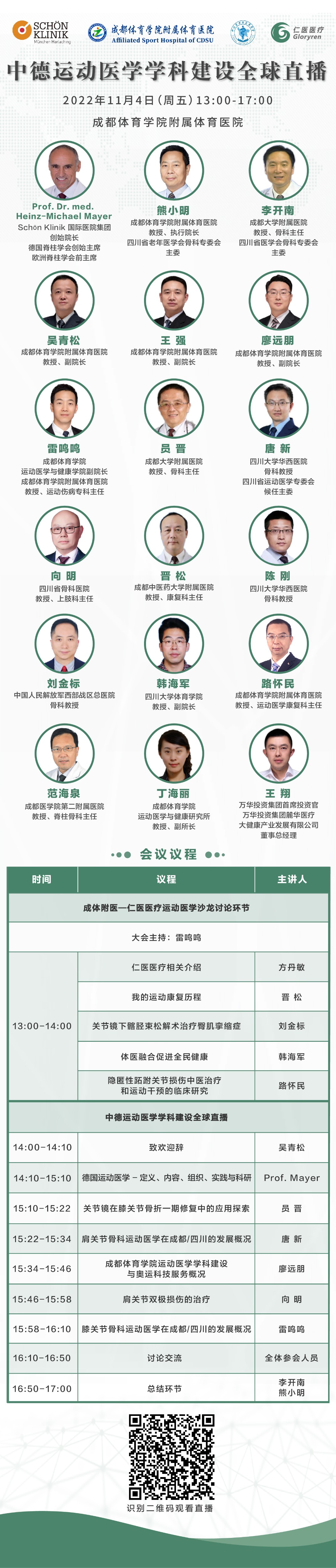 1667469276516748.jpg 中文海报.jpg