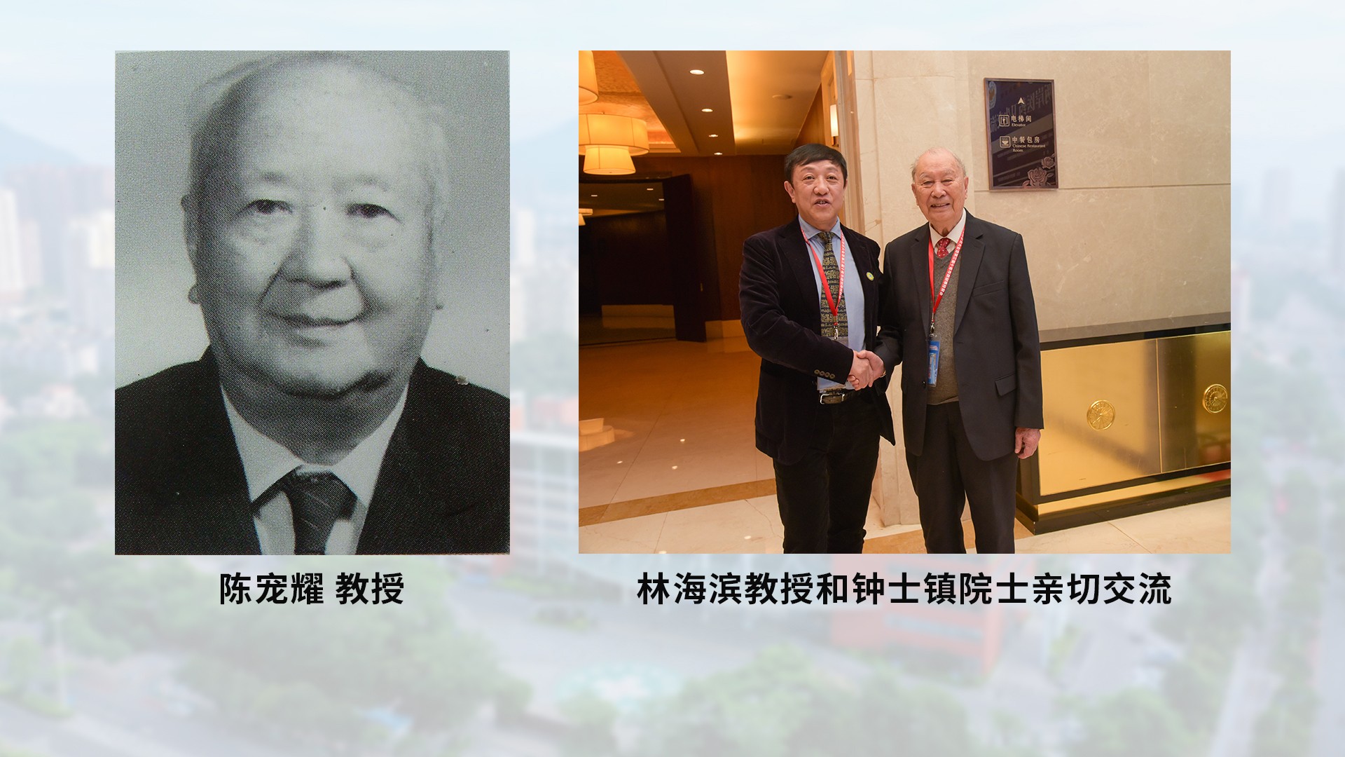1678181158920472.jpg 恩师前辈-加底图.jpg