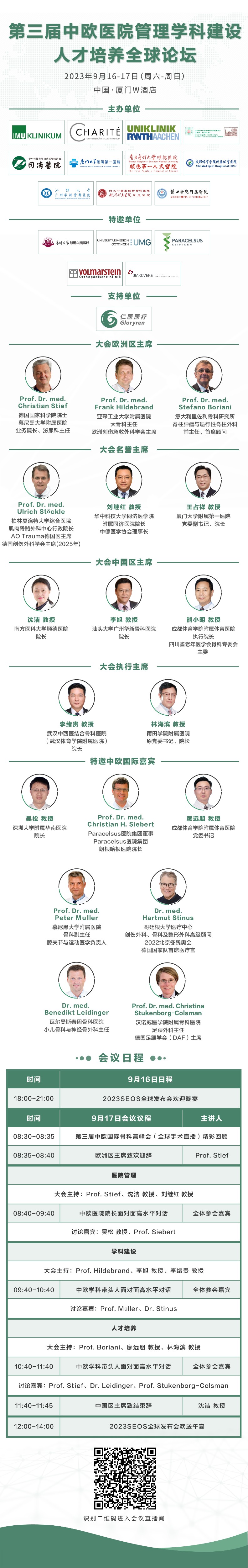 1694318448379496.jpg 微信图片_20230910114620.jpg
