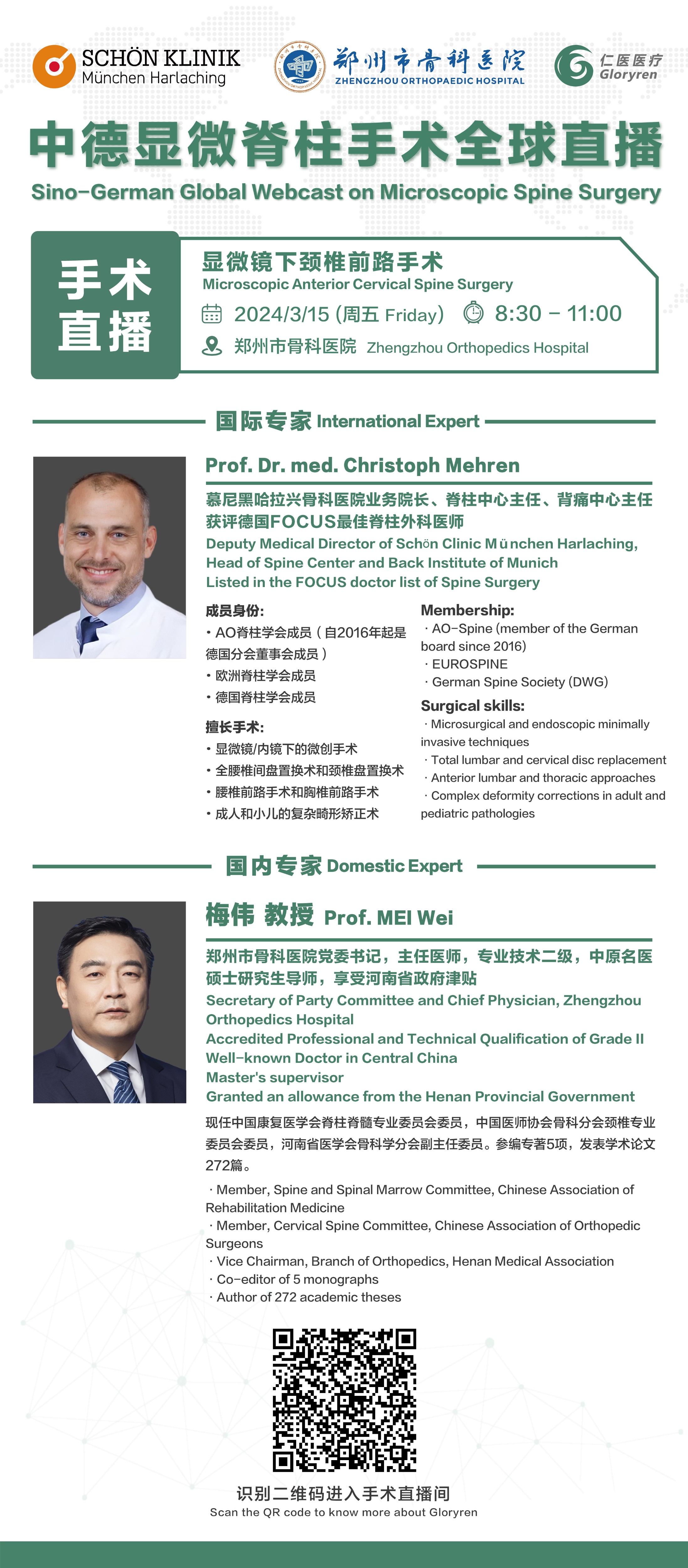 微信图片_20240311120307.jpg