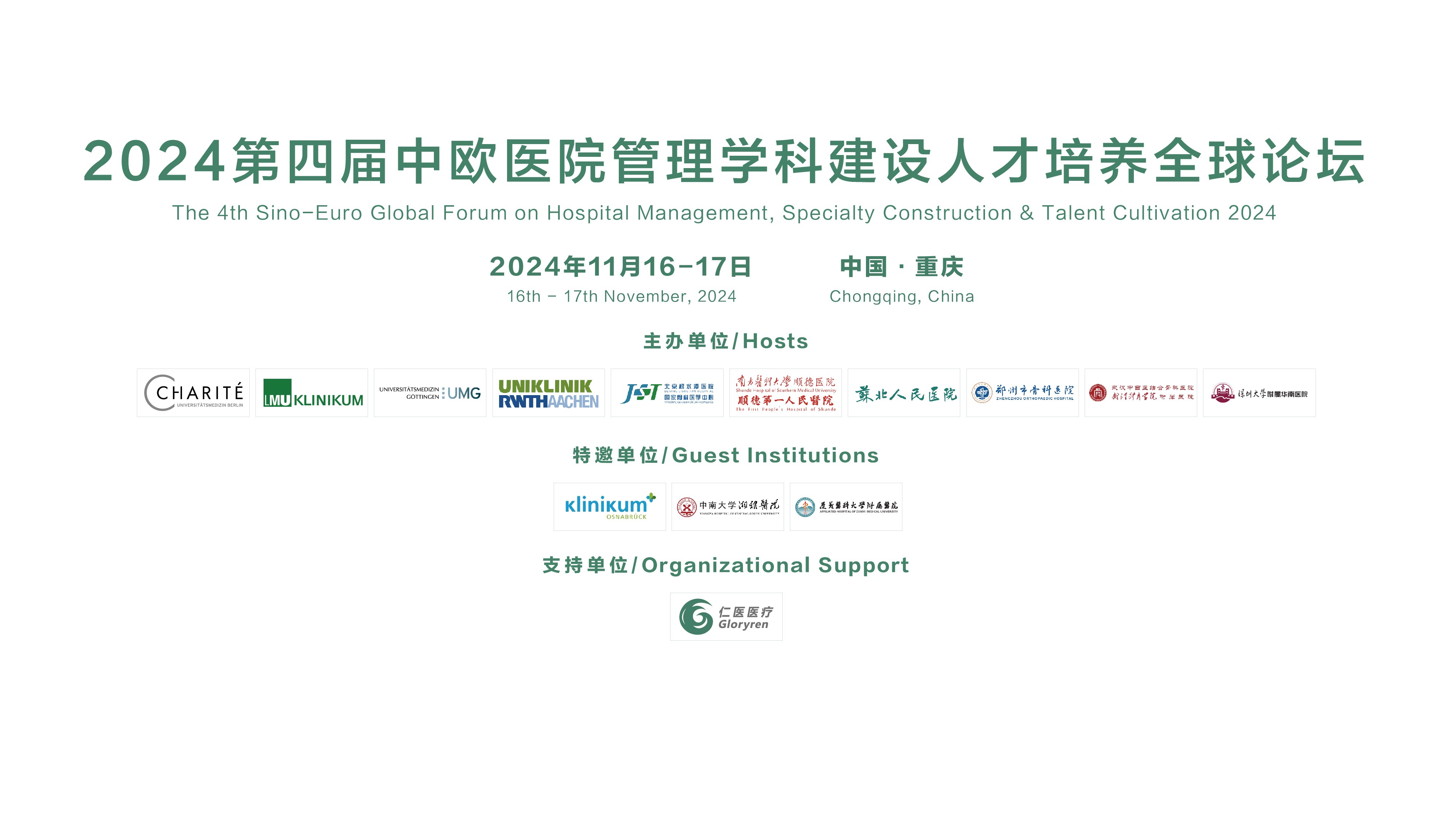 1730972399929132.jpg 微信图片_20240919152318.jpg