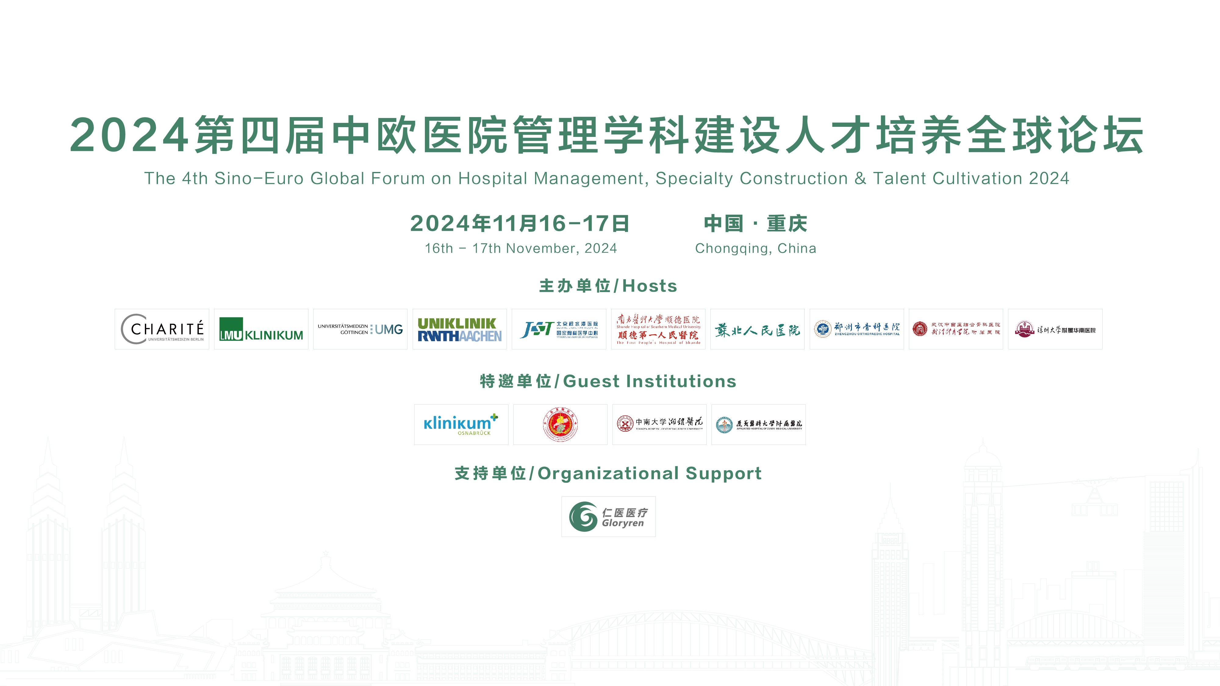 1731490856813317.jpg 微信图片_20240919152318.jpg