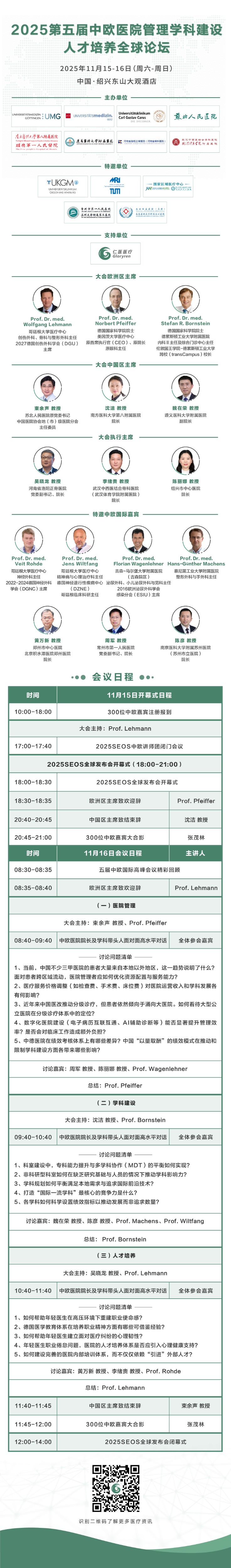 1759223796763325.jpg 微信图片_20250916172539_318_33.jpg