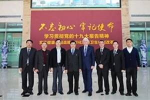 【精彩回顾】再续百年情缘，中德学术交流会红楼