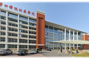 「预告」德国脊柱大师将联合莆田学院附属医院共建国际化诊疗医院