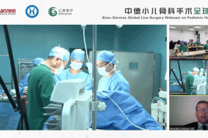 中德小儿骨科专家首次远程手术合作