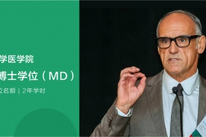 2022德国临床医学博士（MD）全新启航