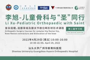 The Second Episode - Prof. Li Xu’s Live-Streaming Course on Pediatric Orthopedics Limb Deformity Surgery: Complex Hip Flexion, Knee Flexion and Knee Dislocation Deformity Orthopedics