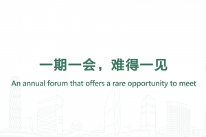 一期一会，难得一见