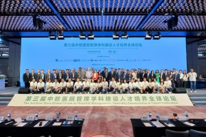 The Third Sino-Euro Global Forum on Hospital Management, Specialty Construction and Talent Cultivation Came to a Perfect Conclusion