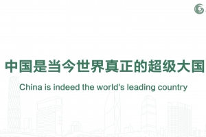 China is indeed the world's leading country