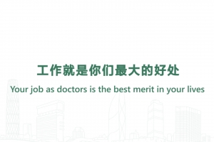 Your job as doctors is the best merit in your lives