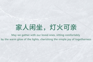 May we gather with our loved ones, sitting comfortably by the warm glow of the lights, cherishing the simple joy of togetherness