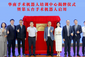 南医三院： 擘画大湾区骨科新蓝图，奏响高质量发展奋进曲