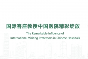 The Remarkable Influence of International Visiting Professors in Chinese Hospitals