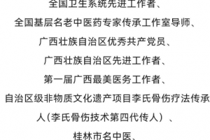 他用16年将乡镇卫生院打造成三级甲等医院，广西名医李兴云因病去世！