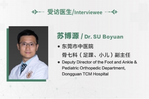 医者仁心(第十二期)：东莞市中医院苏博源医生马丁路德医院访学