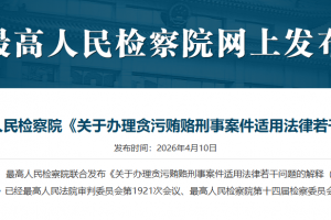 医生收受回扣入刑：医疗从来没有捷径