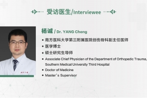 医者仁心(第十三期)：南方医科大学第三附属医院杨诚医生哥廷根大学医疗中心访学