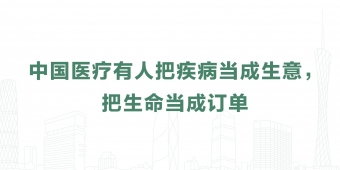 In China’s healthcare sector, some treat illness as business and lives as orders