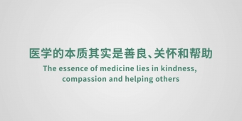 The essence of medicine lies in kindness, compassion and helping others